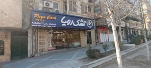 تشک رویا