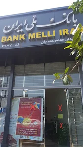 بانک ملی ایران