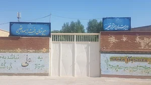 دبیرستان دخترانه صدیقین بهبهان