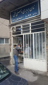 نان بربری اسماعیل زاده
