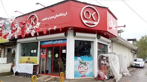فروشگاه افق کوروش