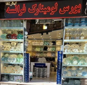 بورس لومینارک فرانسه کیش کالا اشرفی