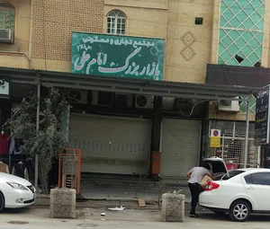 پاساژ امام علی