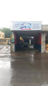 کارواش_نگار