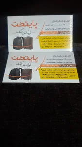 کیف پایتخت