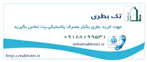 تک بطری
