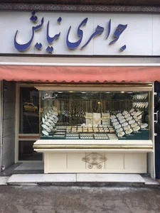 جواهری نیایش
