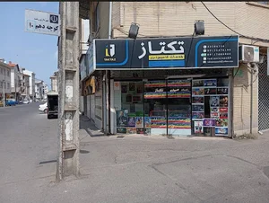 خدمات کامپیوتری تکتاز