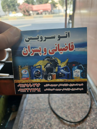 تعویض روغنی ابوالفضل قاضیانی