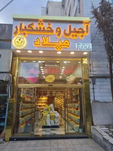سرای خوزستان