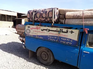 قالیشویی اطلس