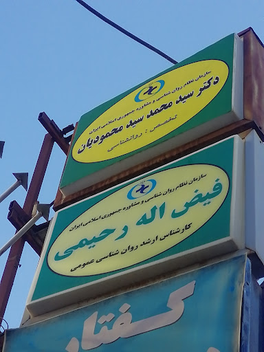 مرکز مشاوره کلبه آرامش