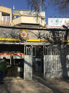 بانک ملى