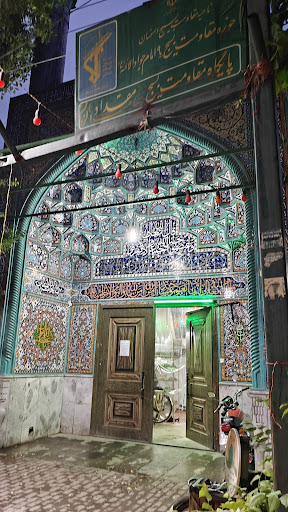 مسجد و حسینیه صاحب الزمان