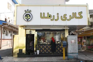 گالری زرطلا