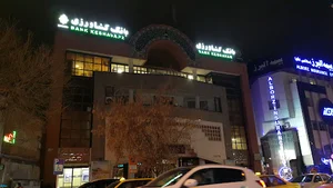بانک کشاورزی