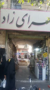 سرای زاد_خرازی صداقت(شکارچی)