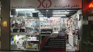 کافی نت زند 2