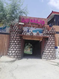 سفره خانه آرین