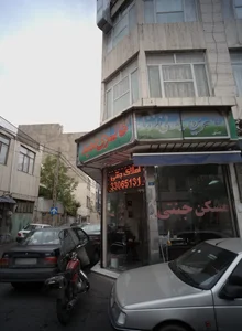 مسکن جنتی