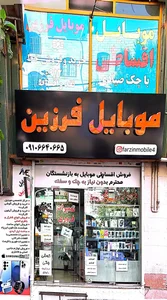 گالری موبایل فرزین 3
