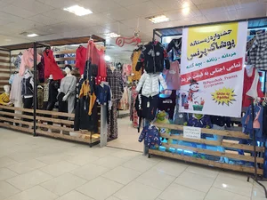 پوشاک پرنس