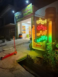 ویسکوزیته ، تعویض روغنی ، آپاراتی ، خدمات لاستیک ، پنچرگیری ، تعویض روغن انواع خودرو ، اتوسرویس ، روغن گریبکس ، روغن ترمز ، 2