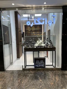 آوانگاره