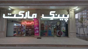 پینک مارکت