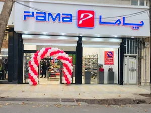 Pama Shose