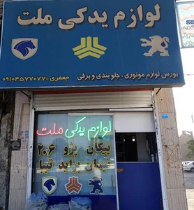 پیشوا