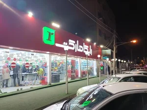 رایکا مارکت 2