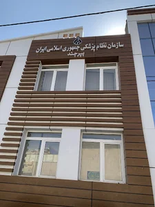 سازمان نظام پزشکی