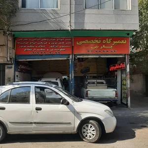 تعمیرگاه تخصصی پارس 2