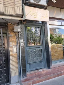 سالن زیبایی آذر معروفی