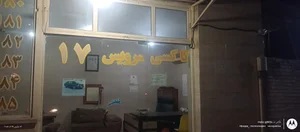 تاکسی تلفنی ۱۷ 4