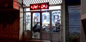 بانک املاک کوهدشت