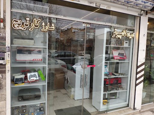 خدمات کامپیوتری فدک (راکولو)