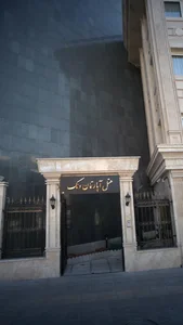هتل آپارتمان ونک 2