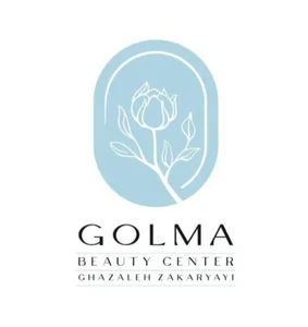 مرکز زیبایی گلما Golma Beauty Center 2