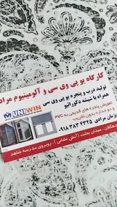 آلومینیوم پژمان