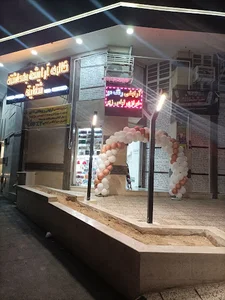 گالری آرایشی بهداشتی شقایق