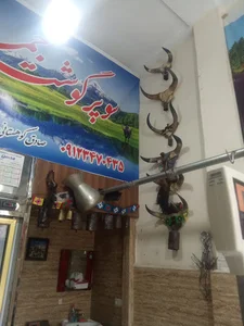 سوپر گوشت چالوس