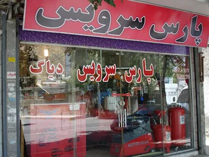 آرتا صنعت شرق