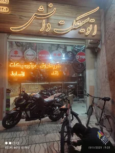 فروشگاه موتورسیکلت کریمی 3