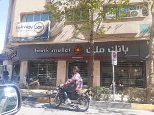 بانک ملت شعبه خانه اصفهان اصفهان