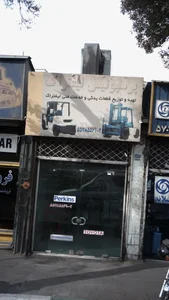 قطعات خودرو پرسپولیس لیفتراگ 3