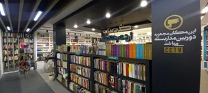 کافه کتاب اردیبهشت 2
