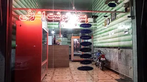 سوپر گوشت اشرفی
