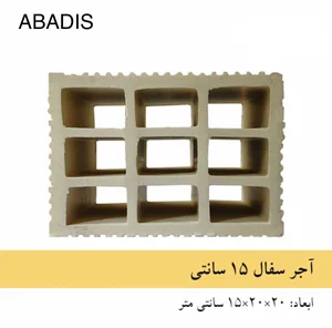 آجر سفال 4